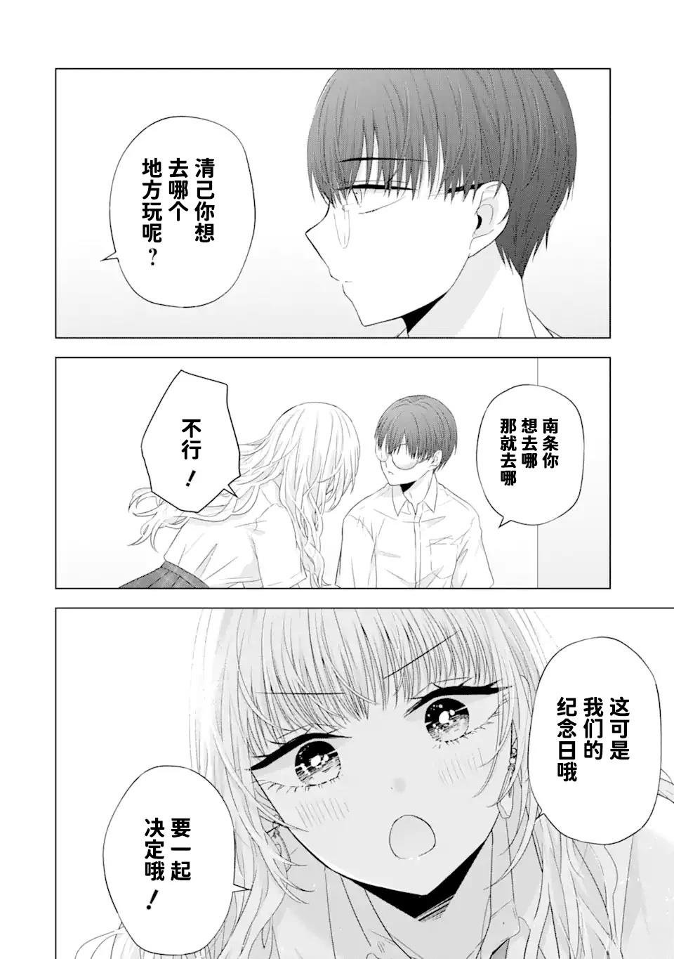 第8.1话