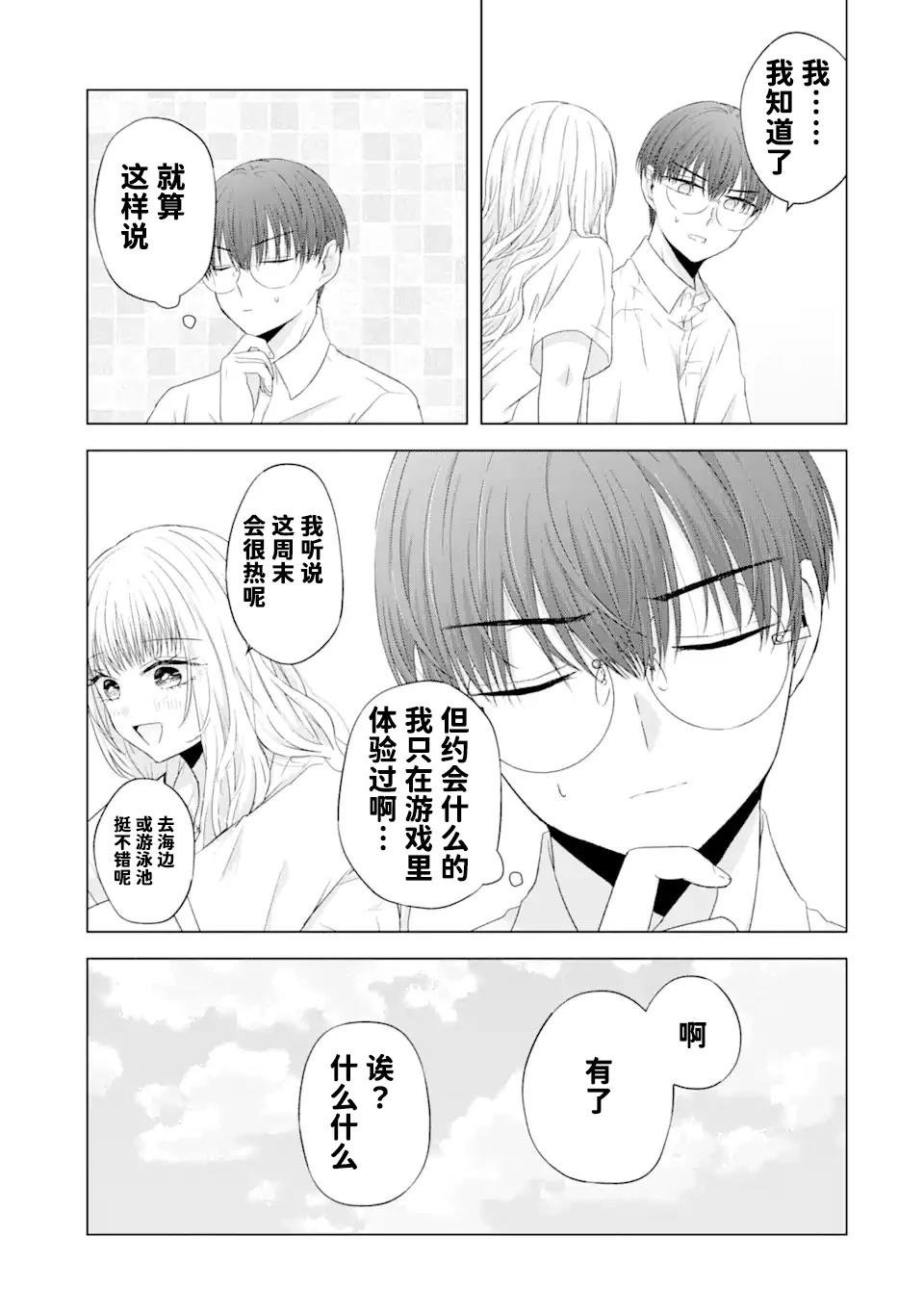 第8.1话