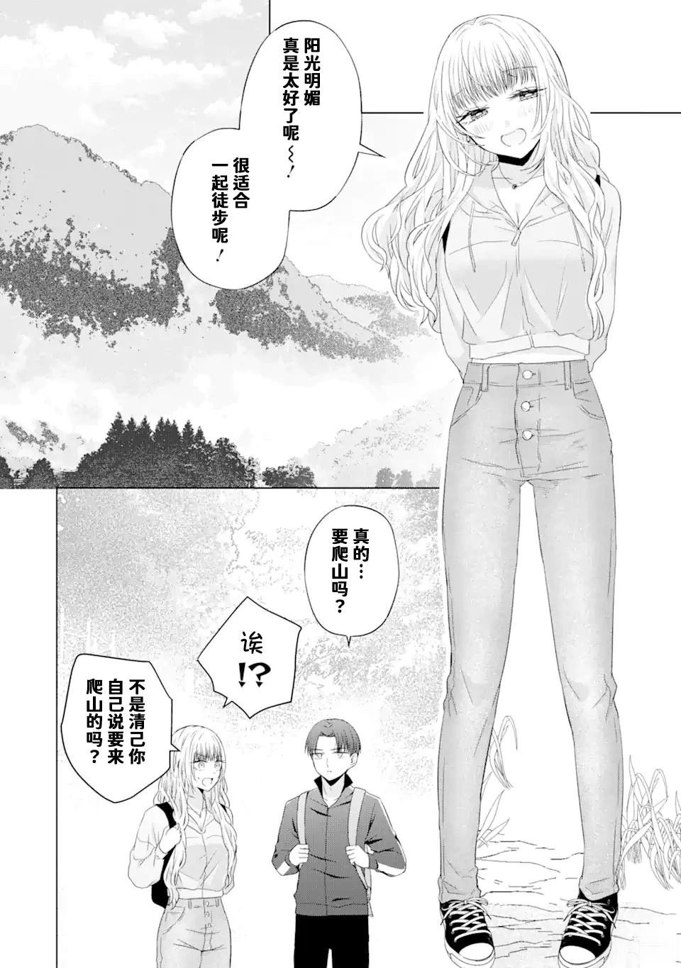 第8.1话