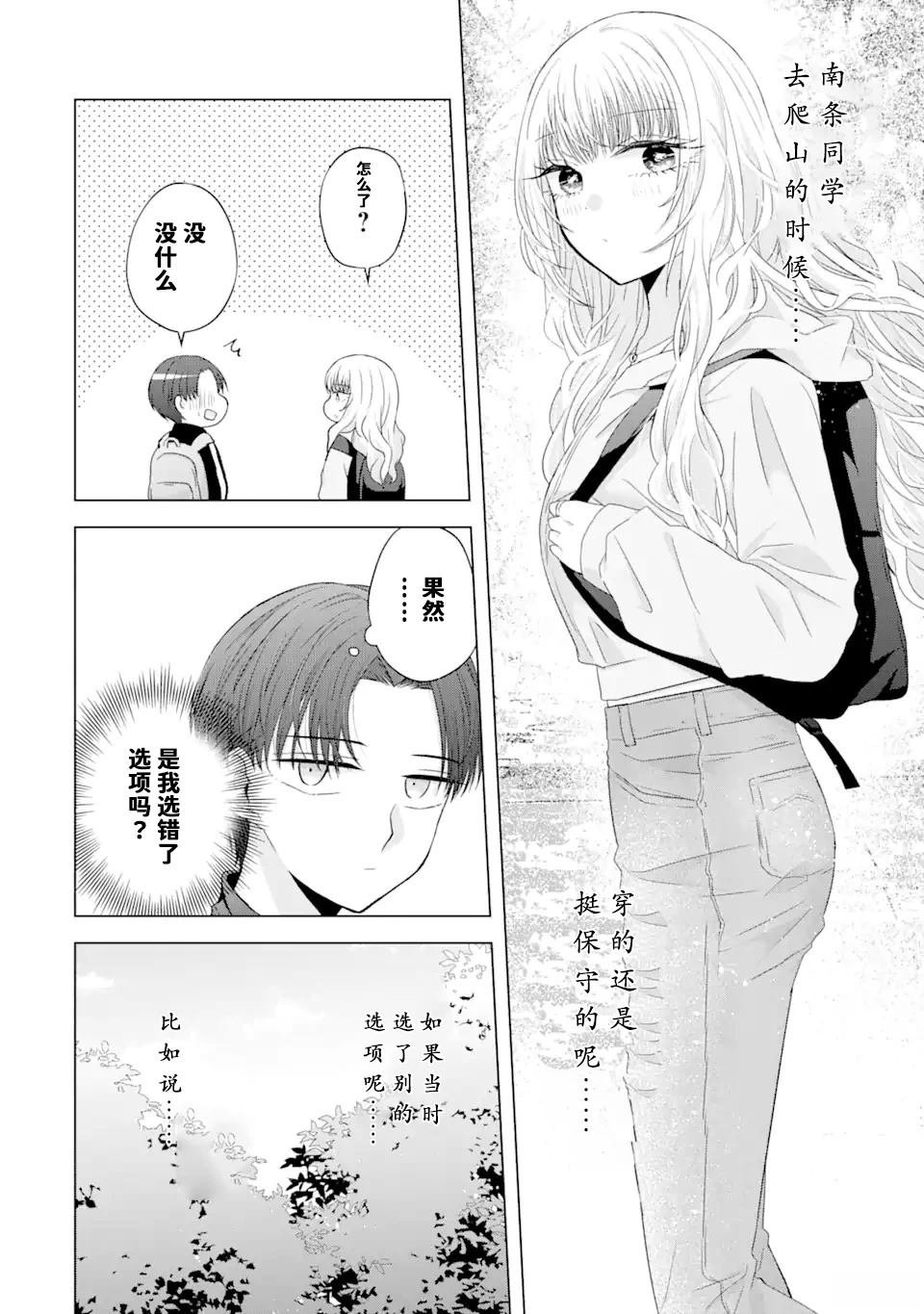 第8.1话