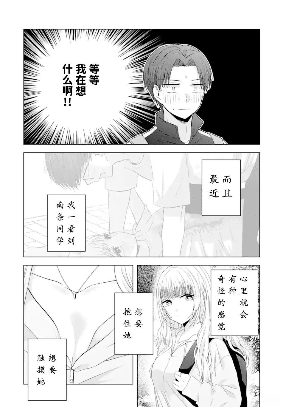 第8.1话
