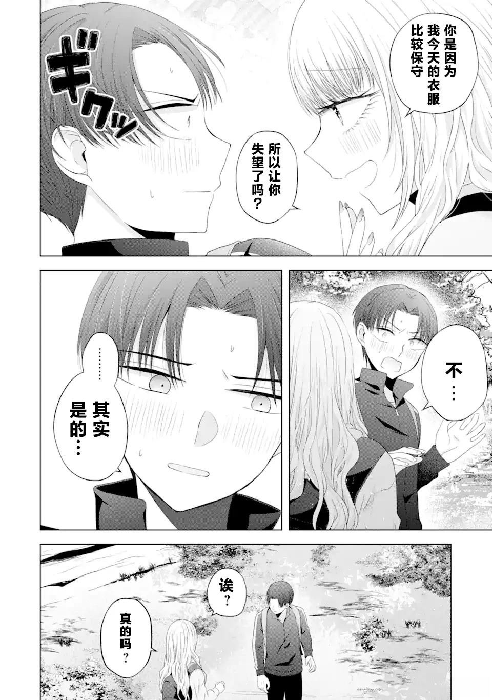 第8.1话