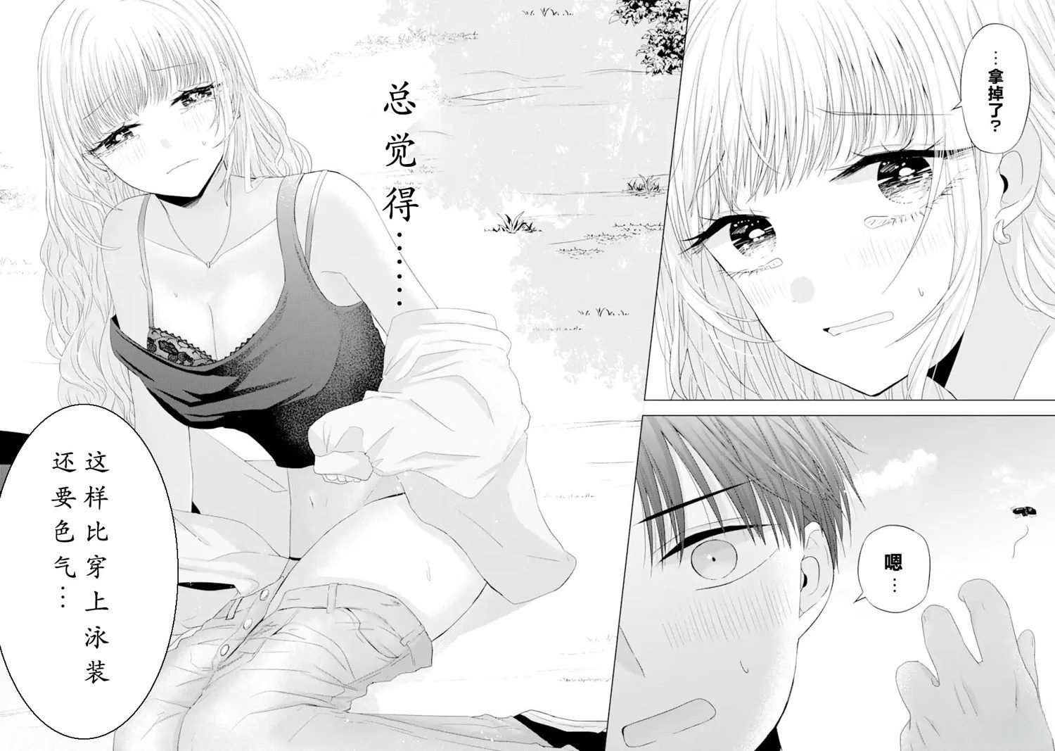 第8.1话
