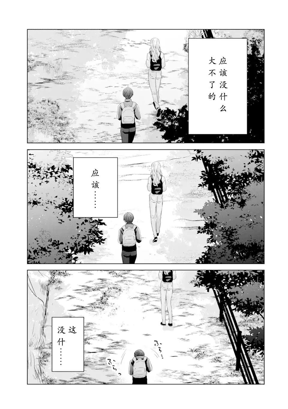 第8.1话