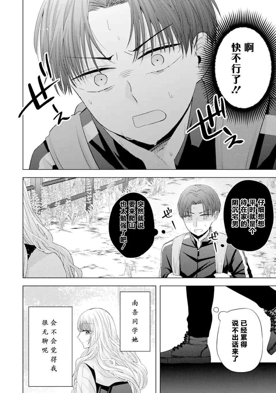第8.1话