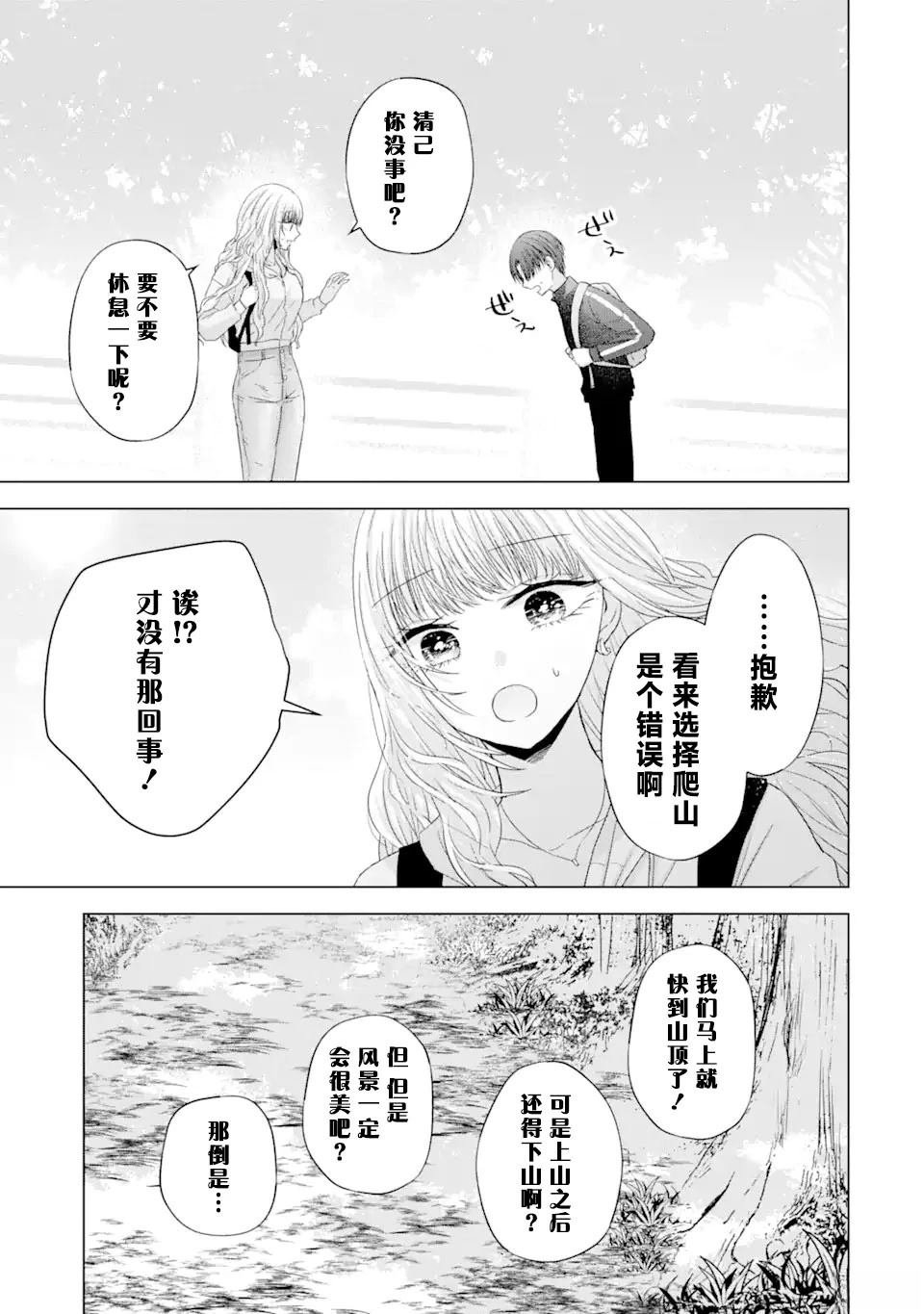 第8.1话