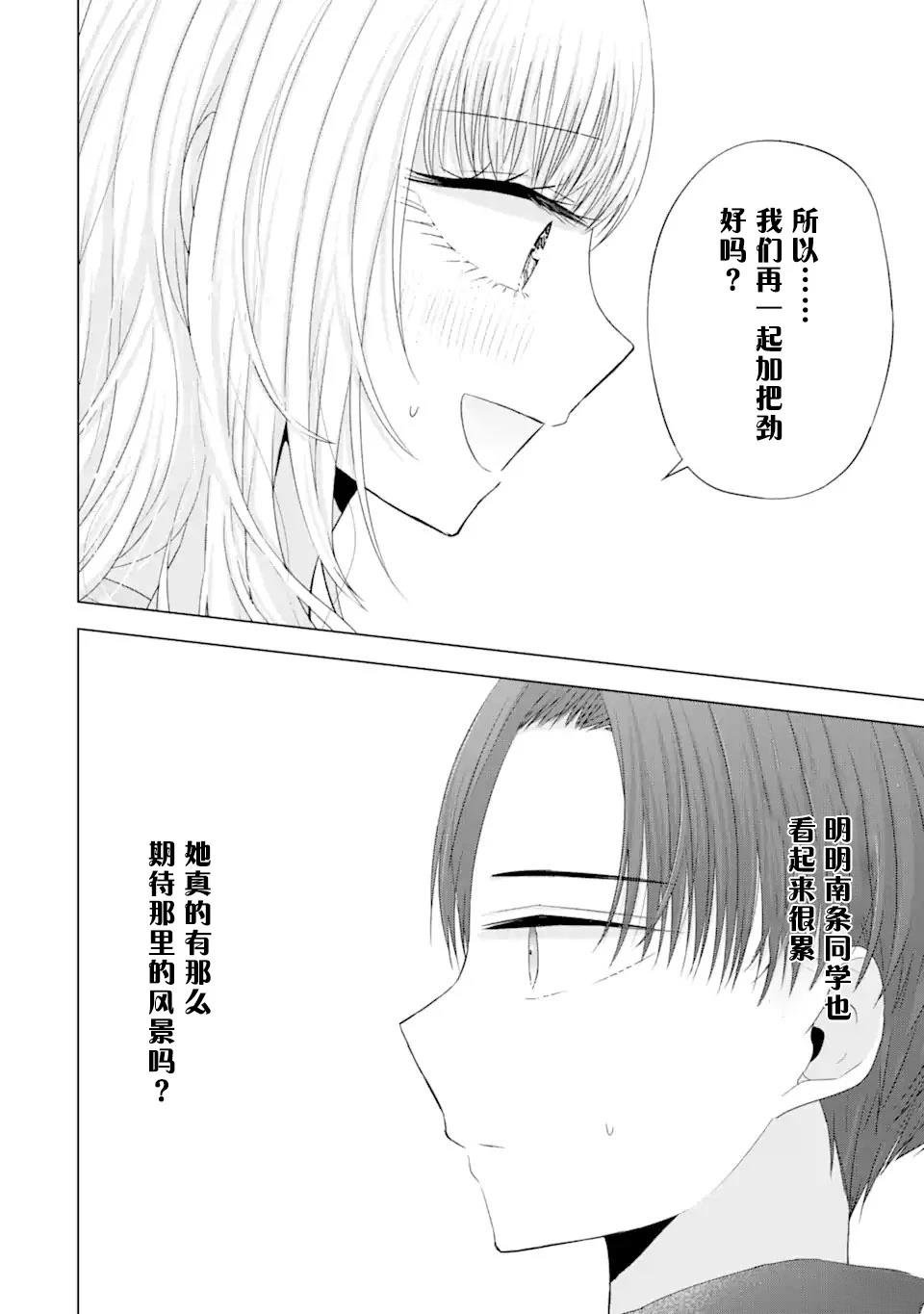 第8.1话