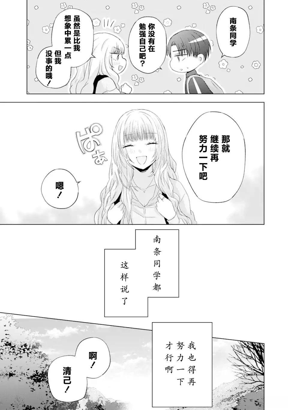 第8.1话