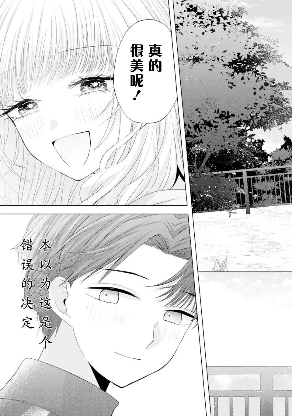 第8.1话