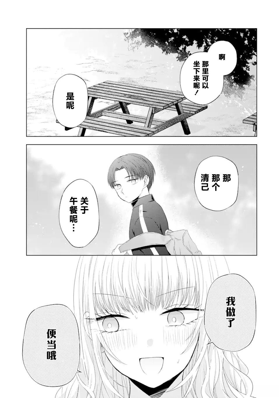 第8.1话