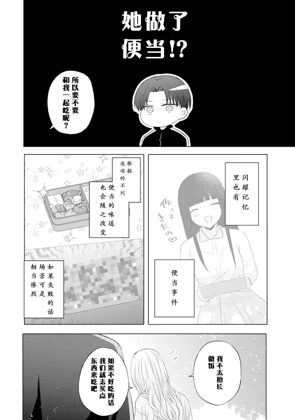 第8.1话