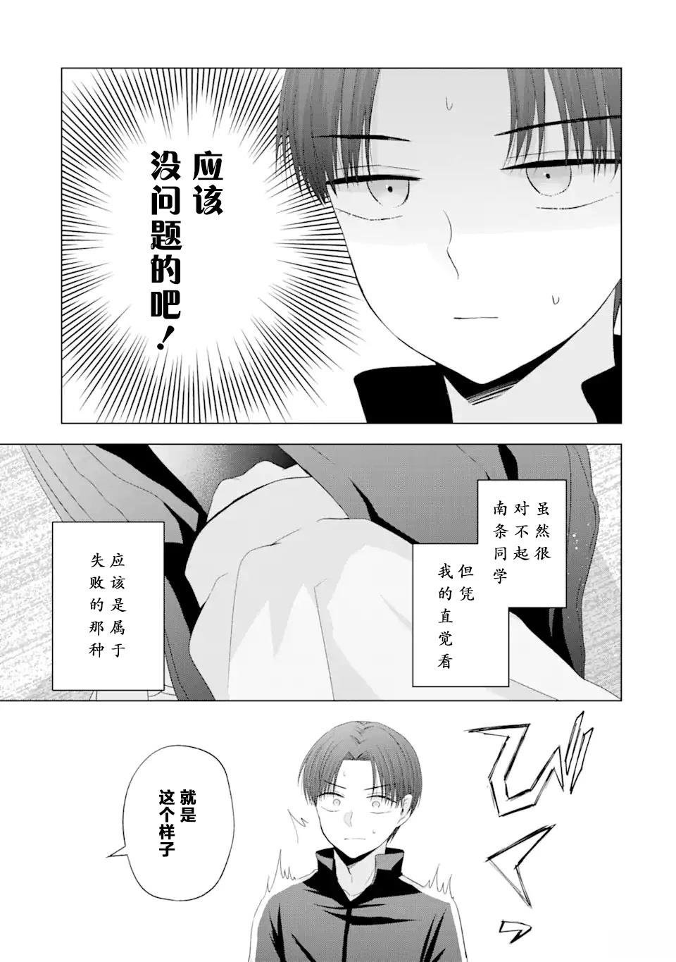 第8.1话