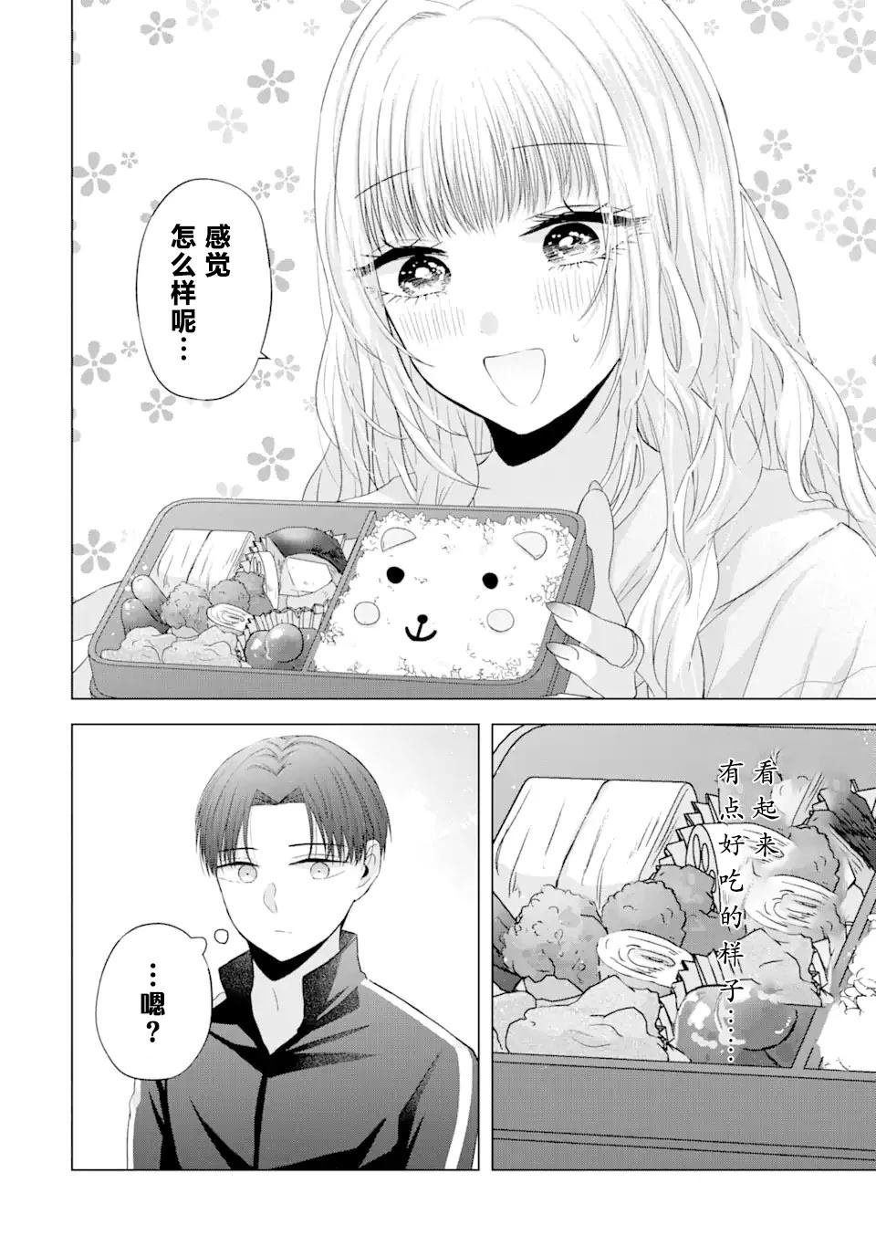 第8.1话
