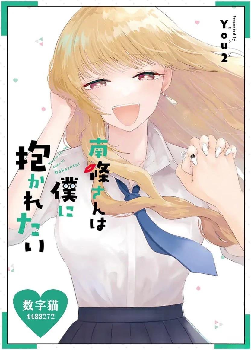 第8.1话