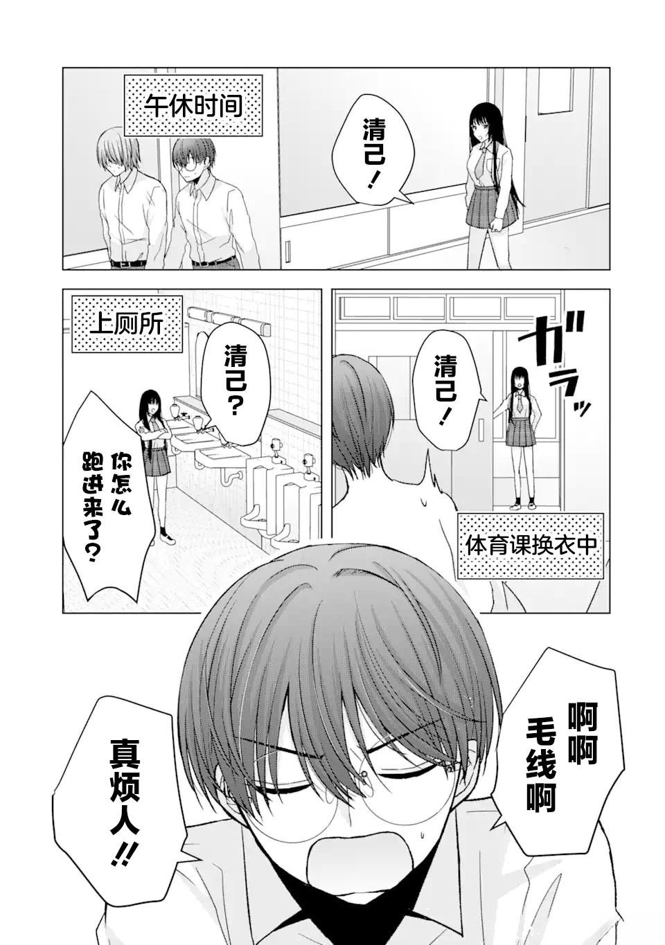 第1.2话
