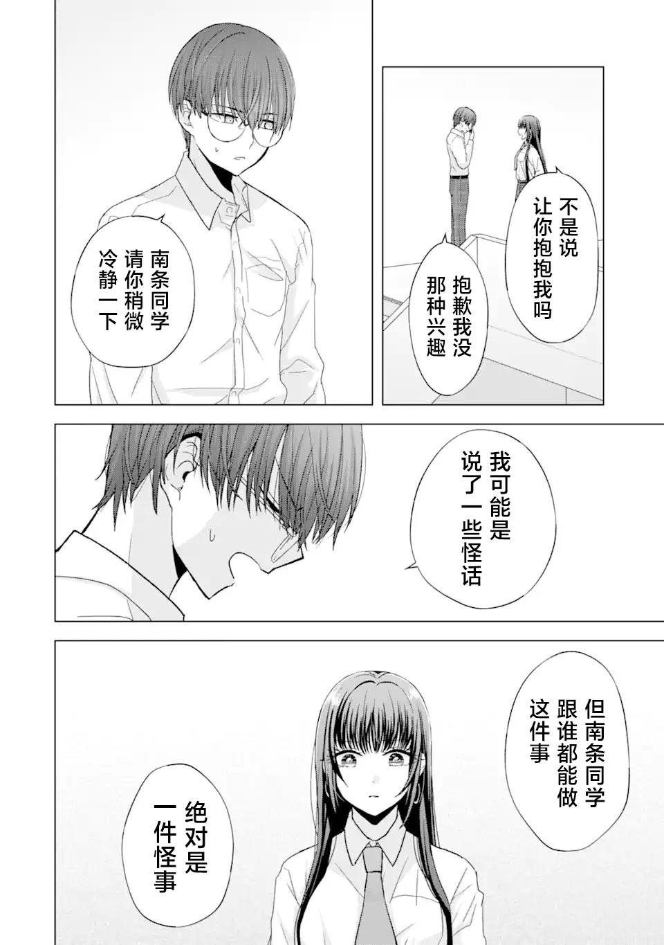 第1.2话