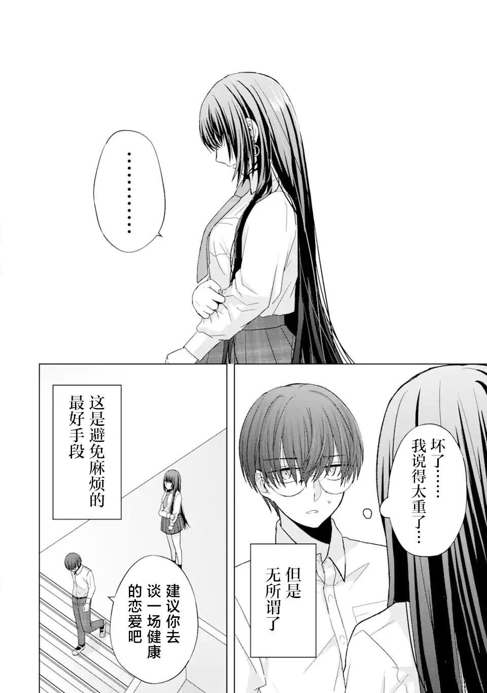 第1.2话