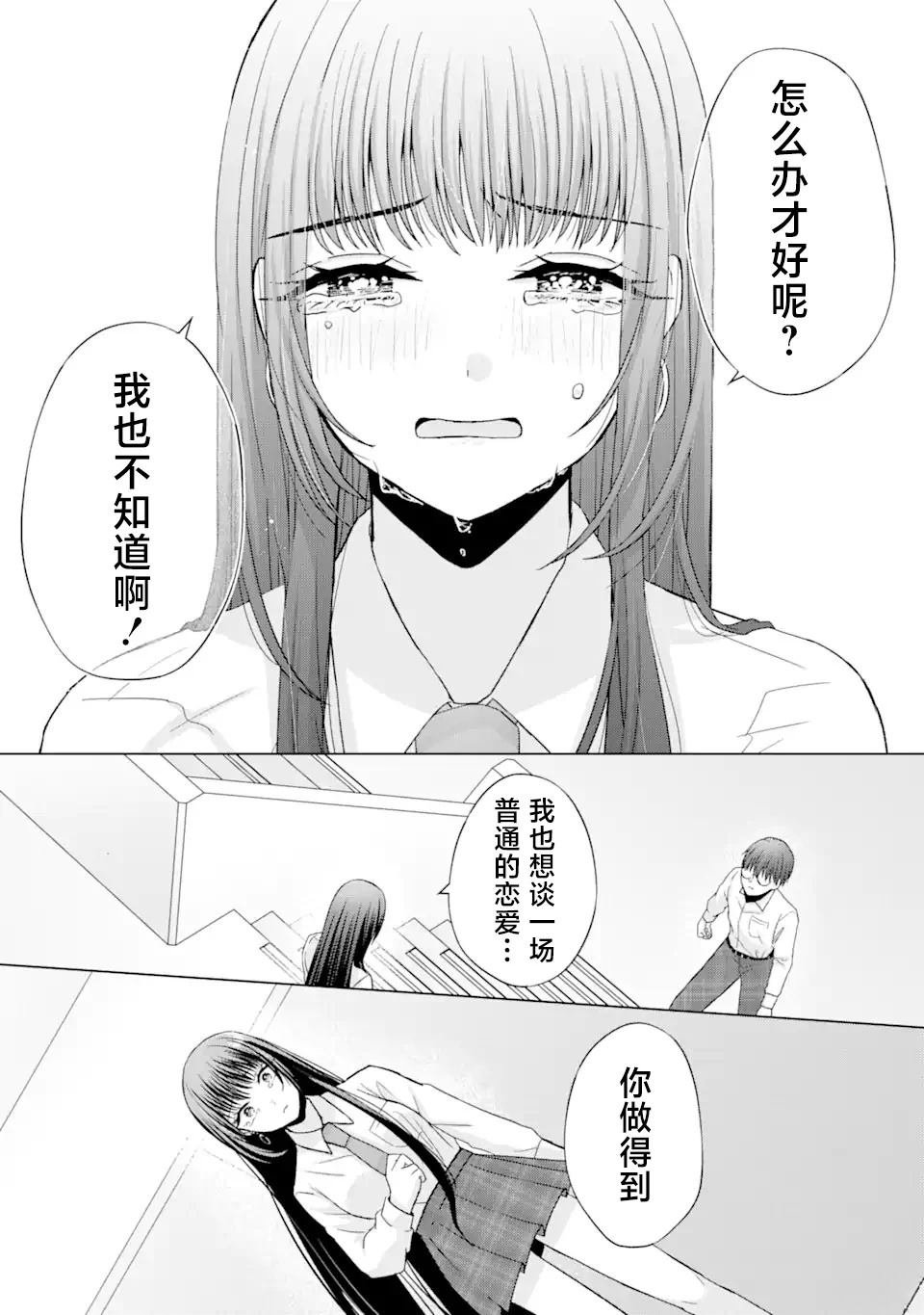 第1.2话