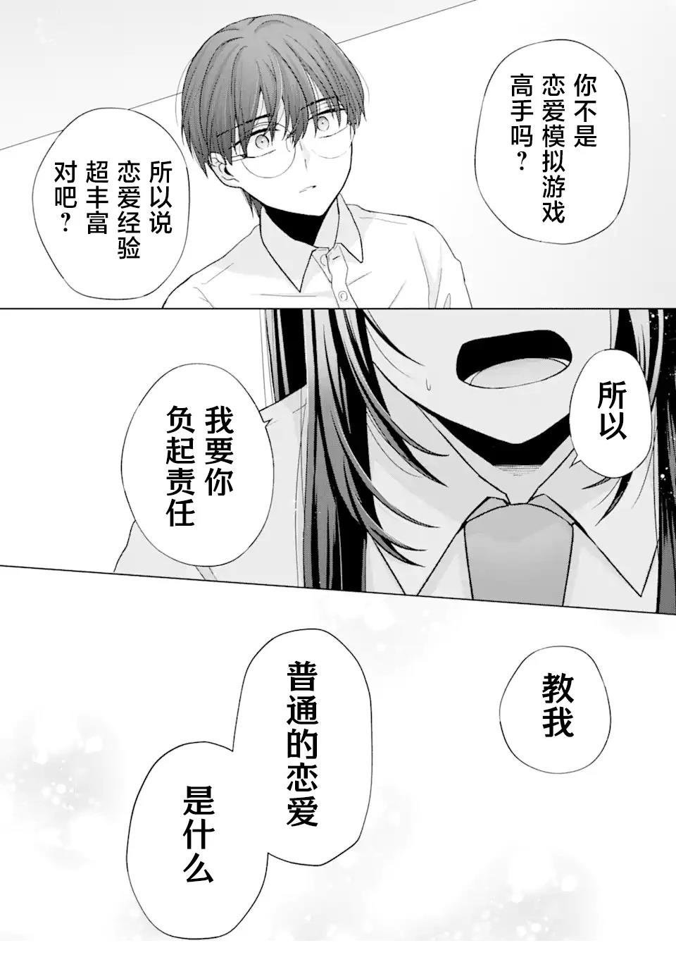 第1.2话