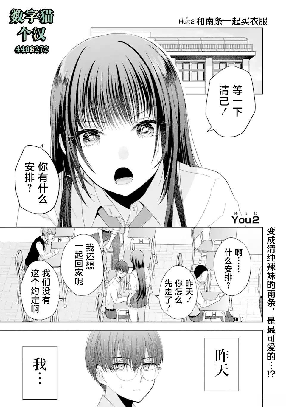 第2.1话