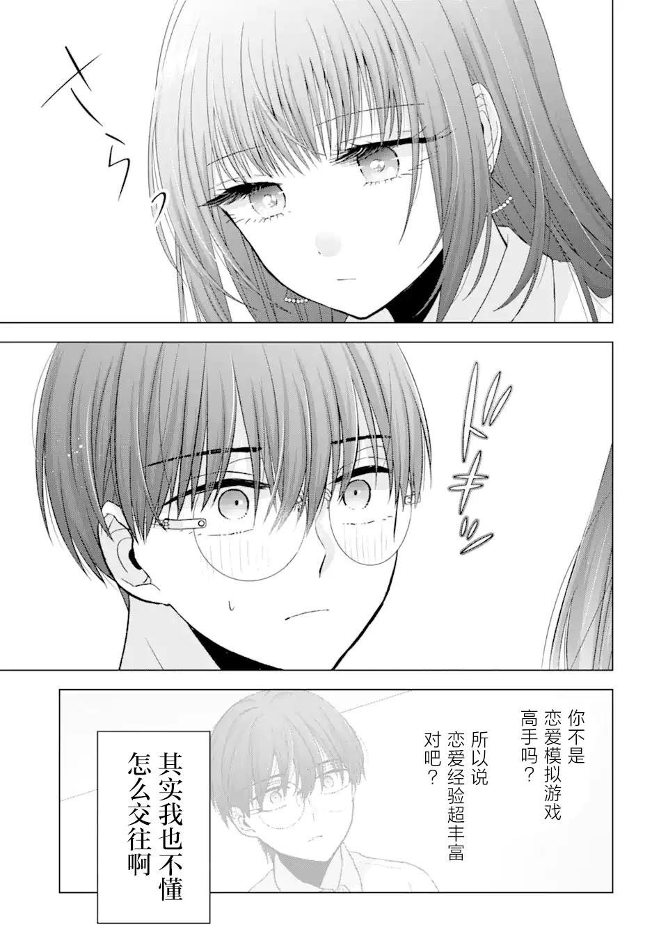 第2.1话