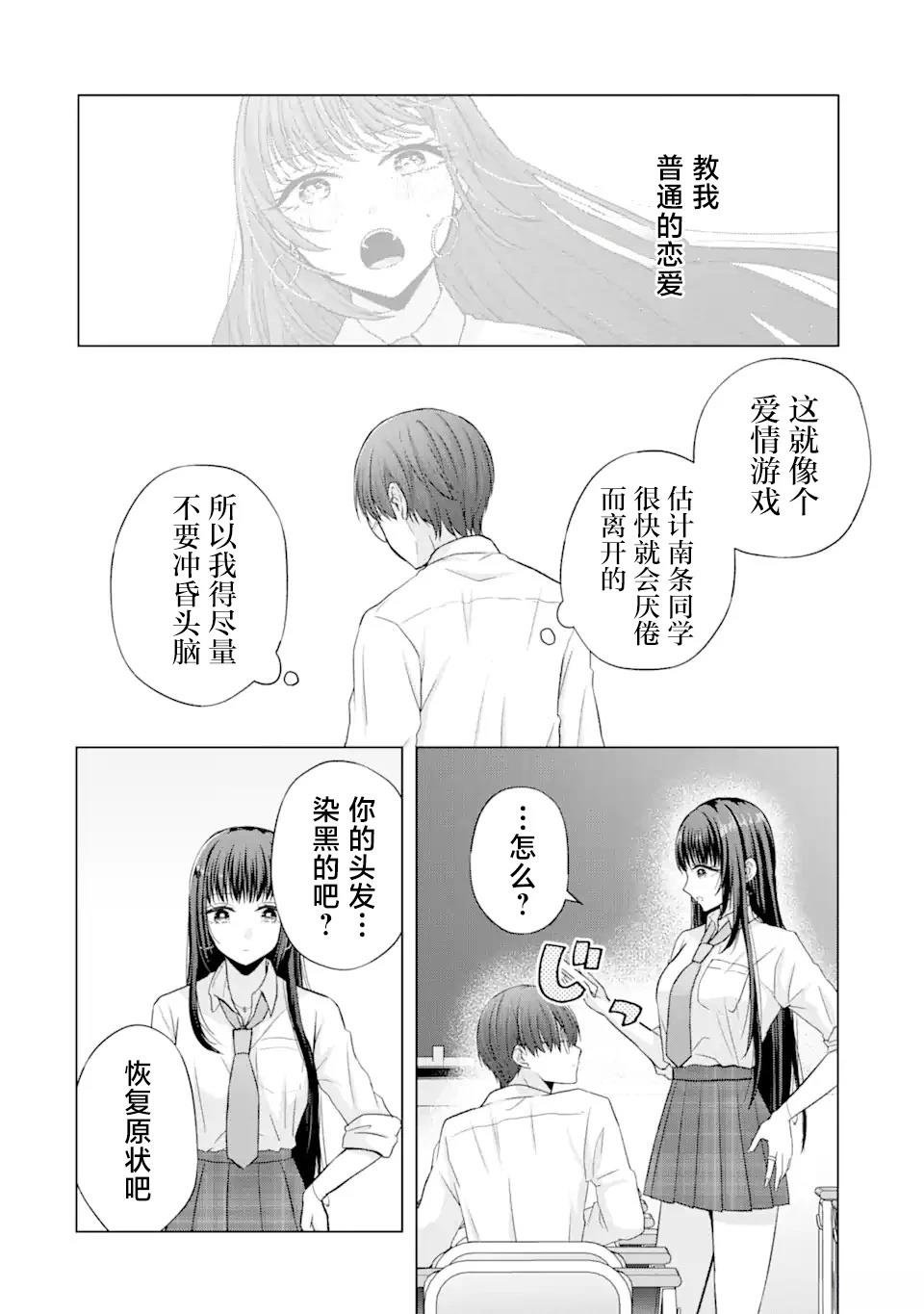 第2.1话