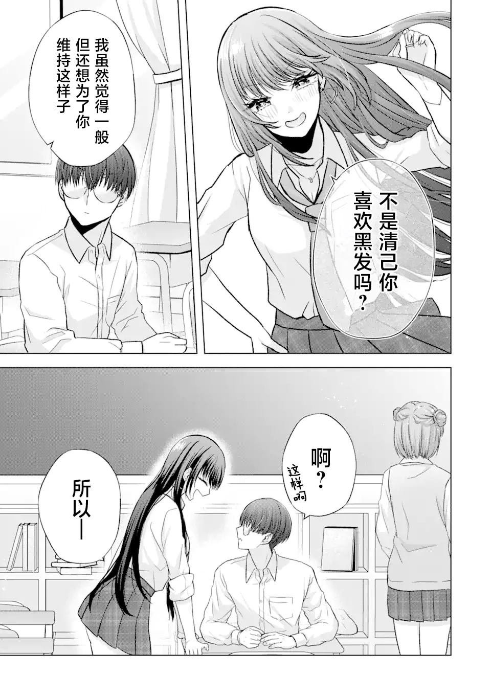 第2.1话