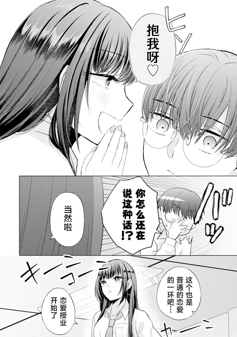 第2.1话