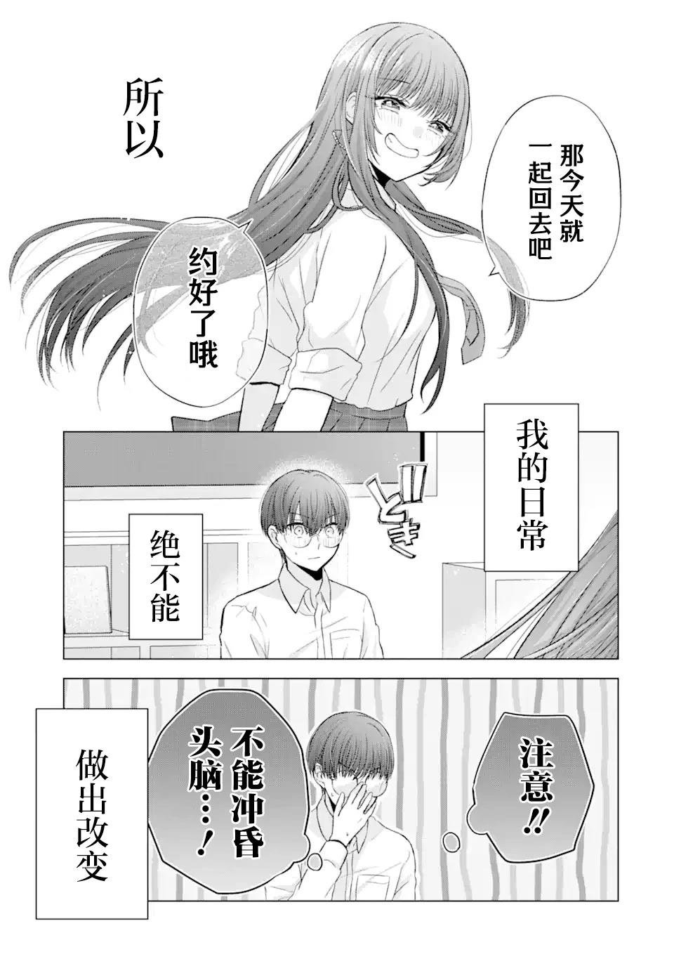 第2.1话
