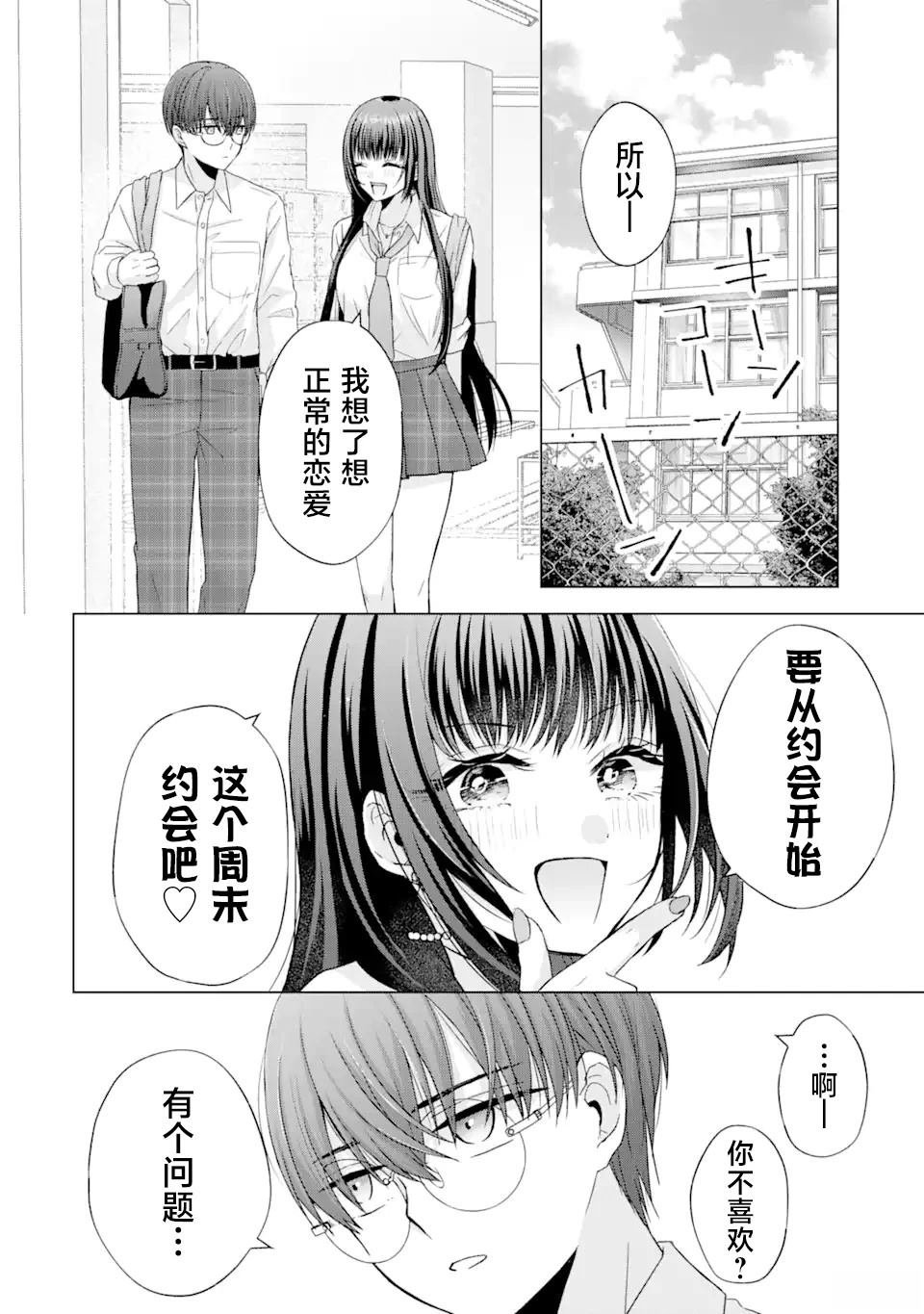 第2.1话