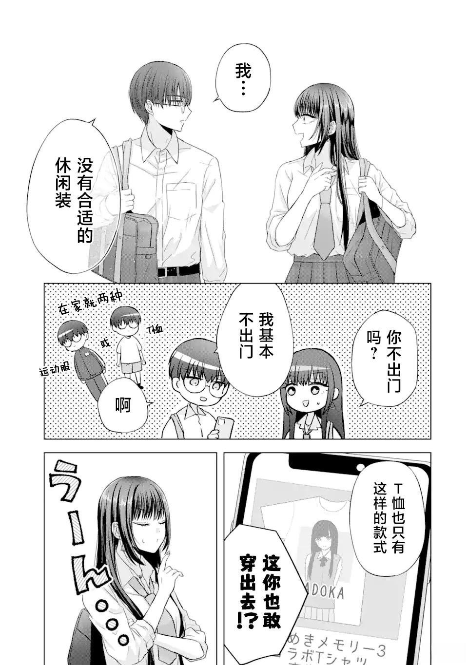 第2.1话