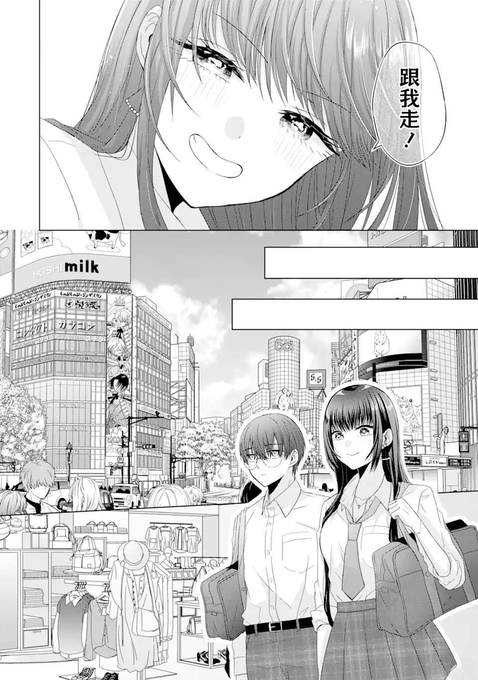 第2.1话