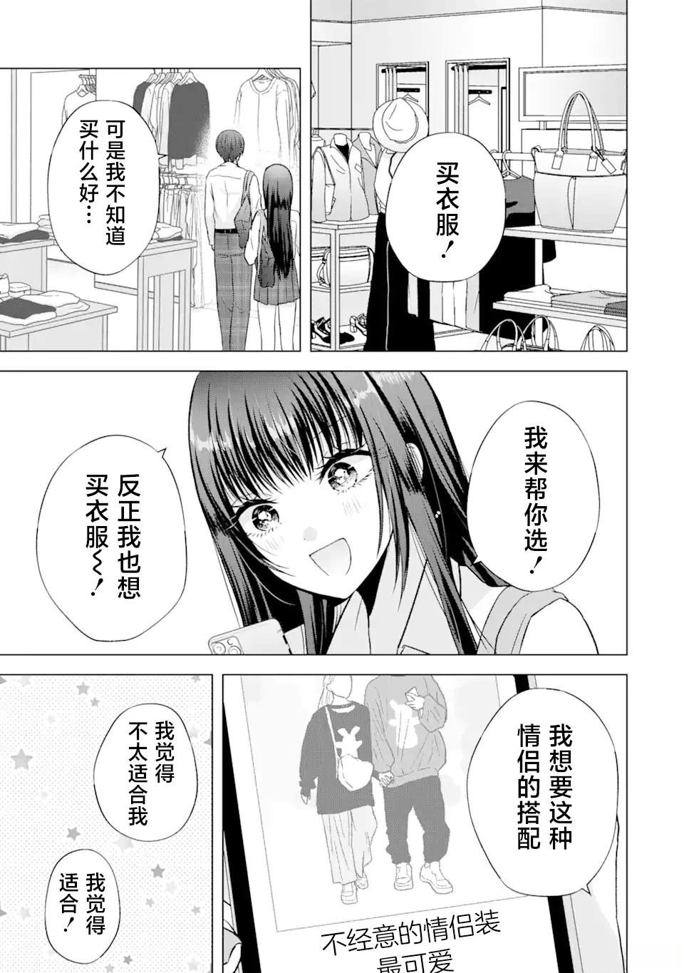 第2.1话