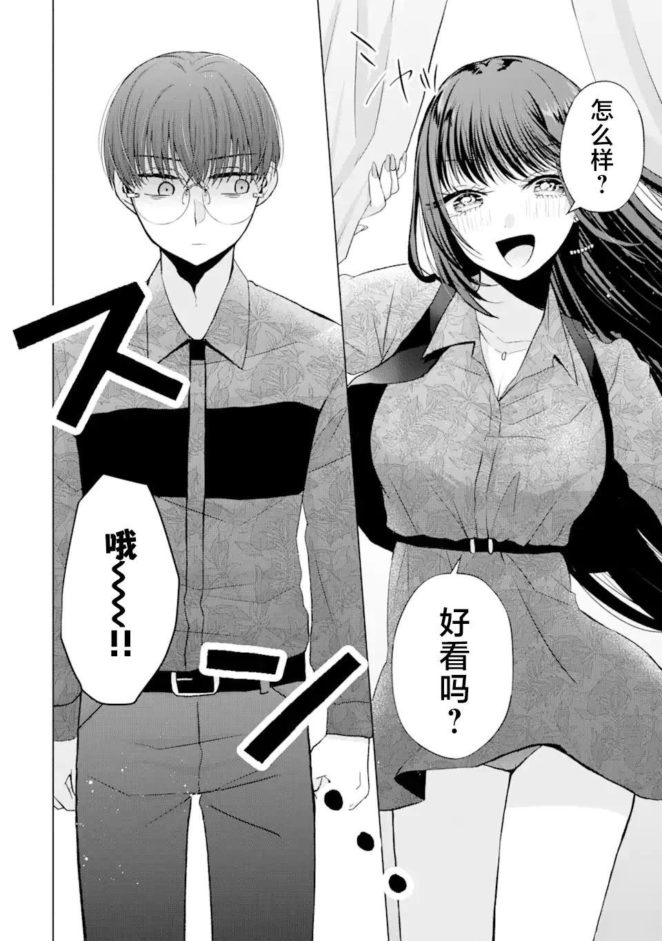 第2.1话