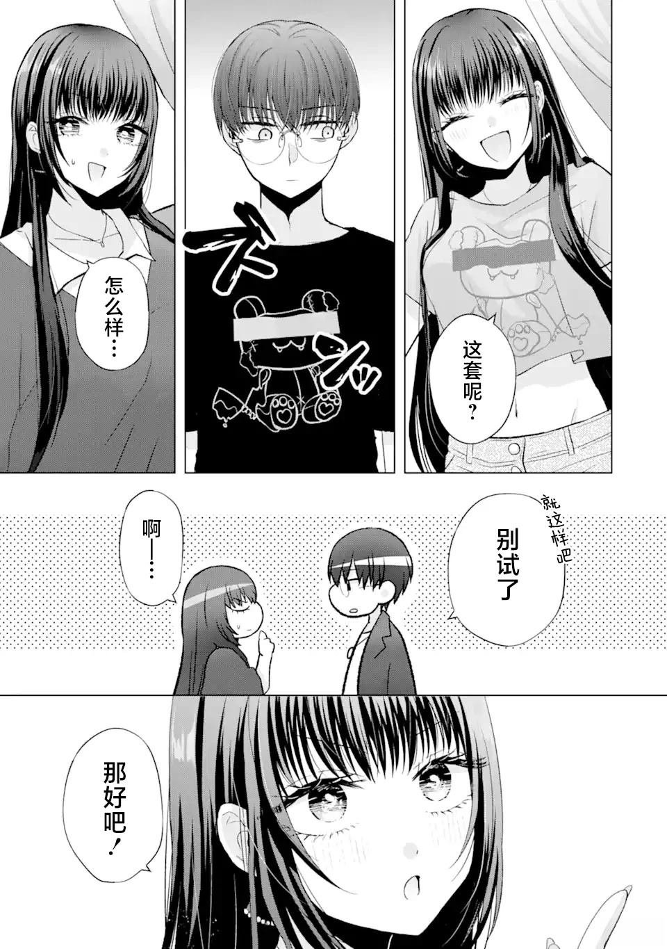 第2.1话