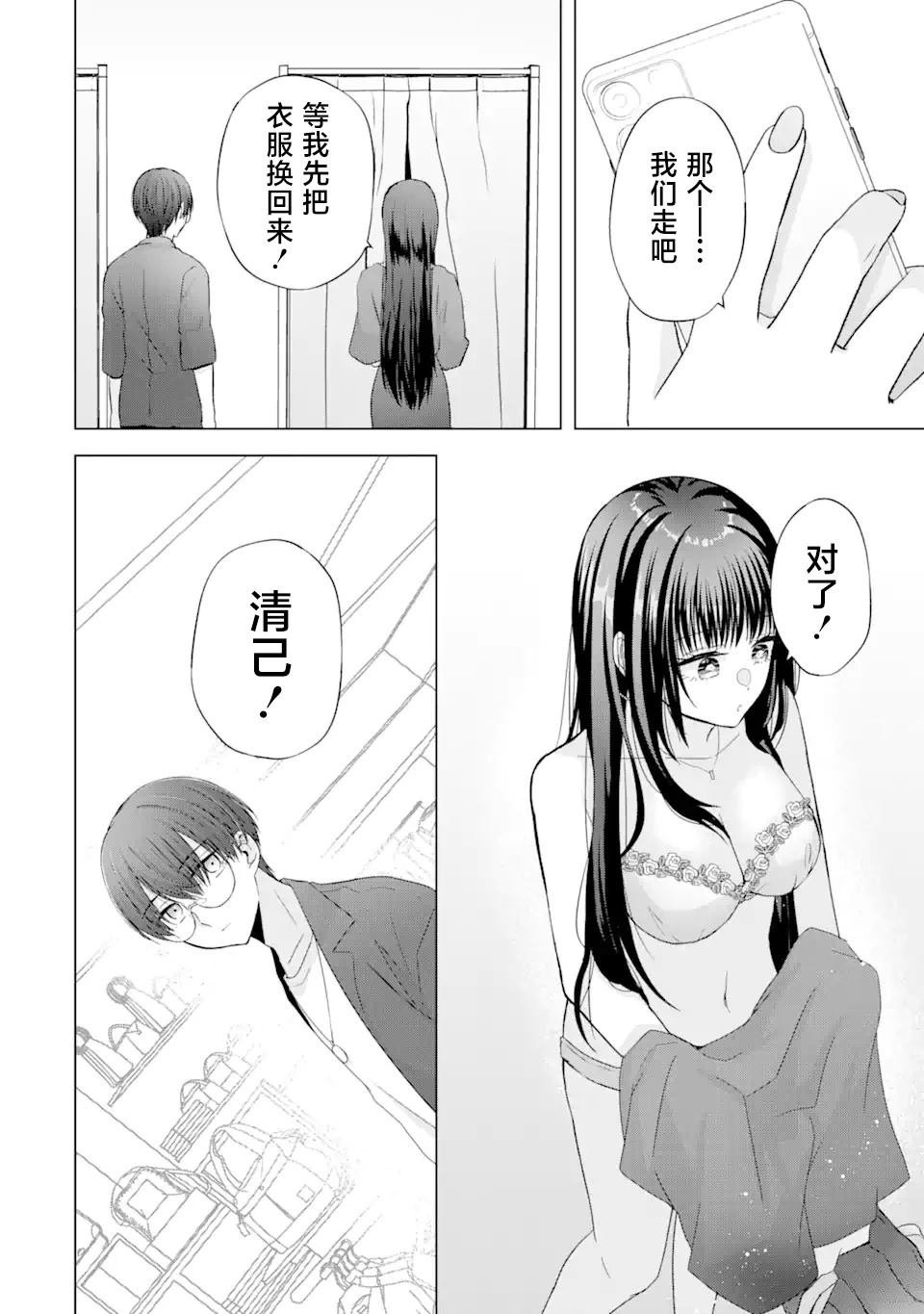第2.1话
