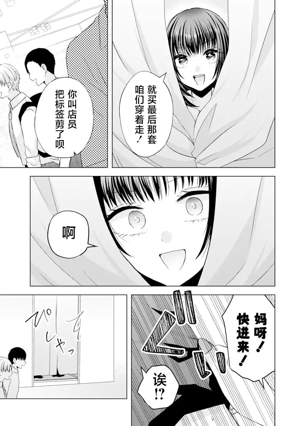 第2.1话