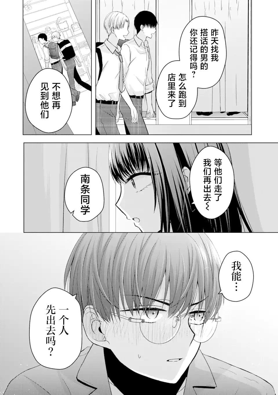 第2.1话