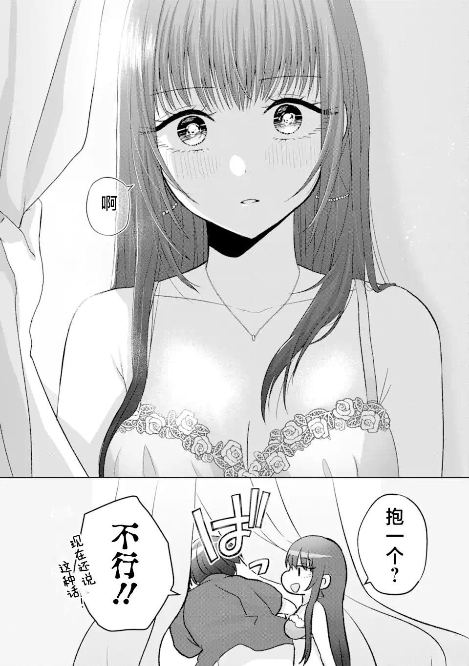 第2.1话