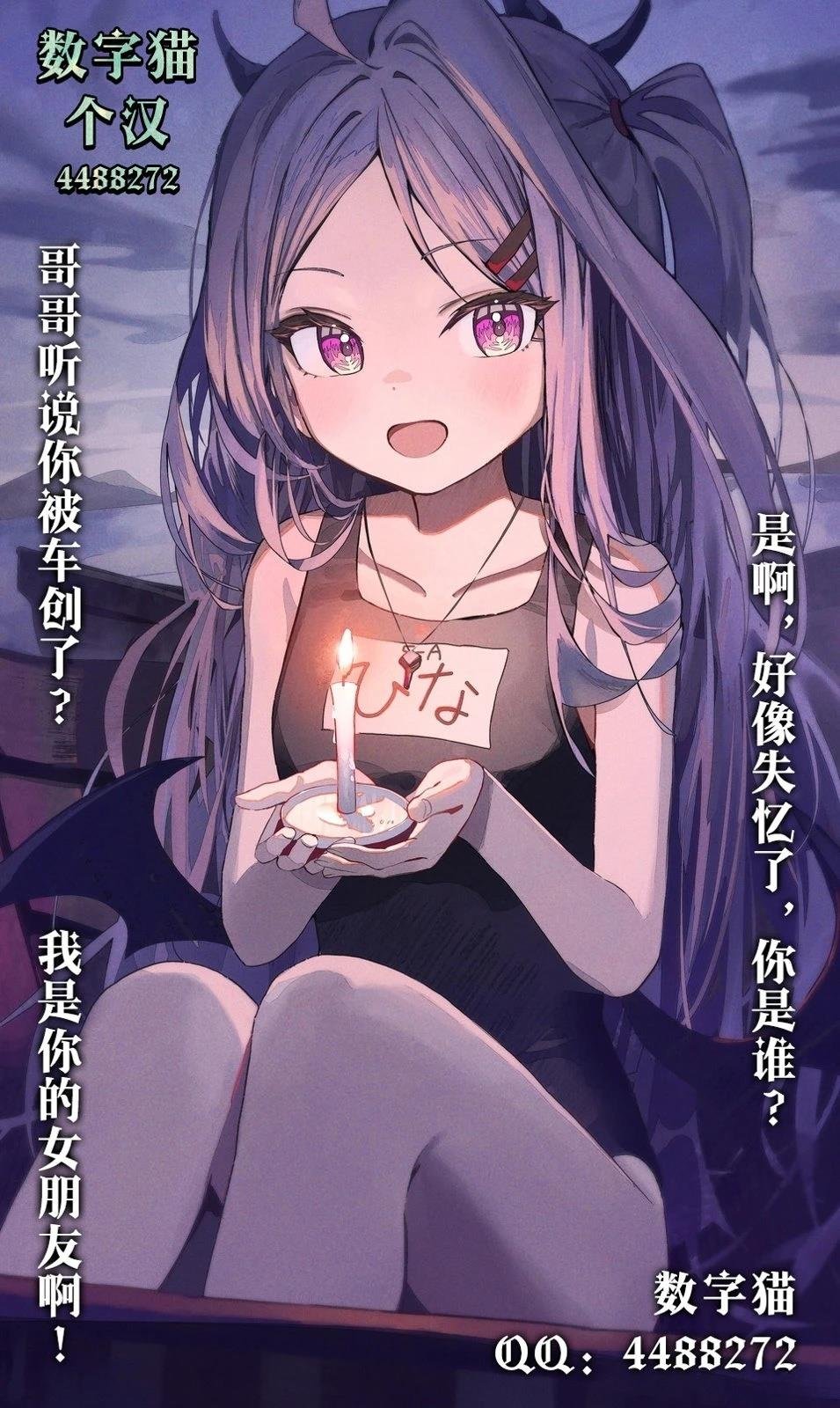 第2.1话