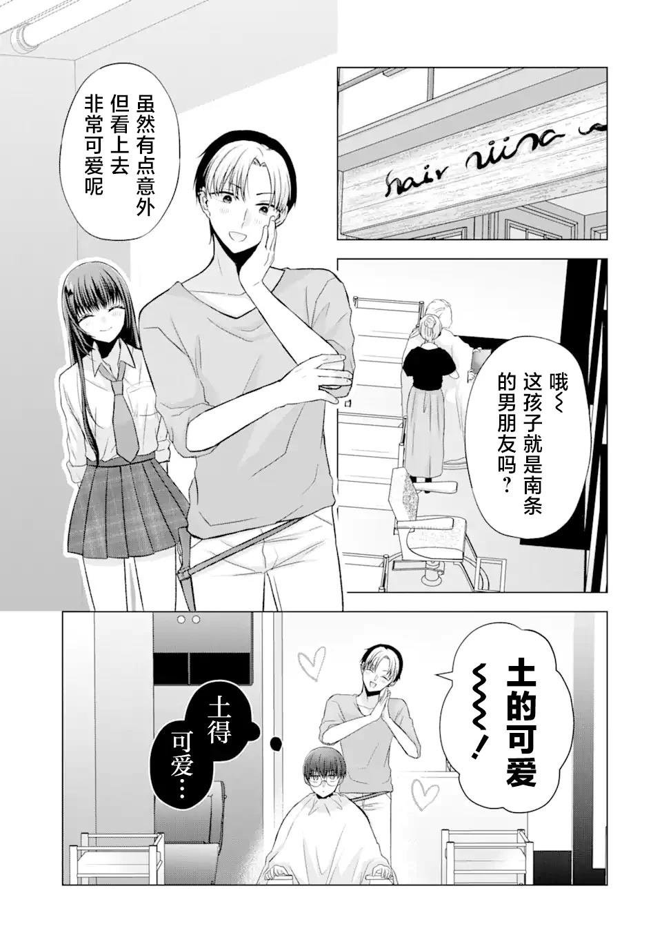 第2.2话