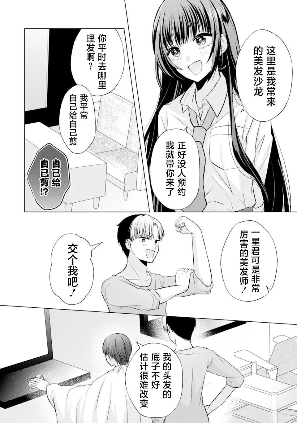 第2.2话