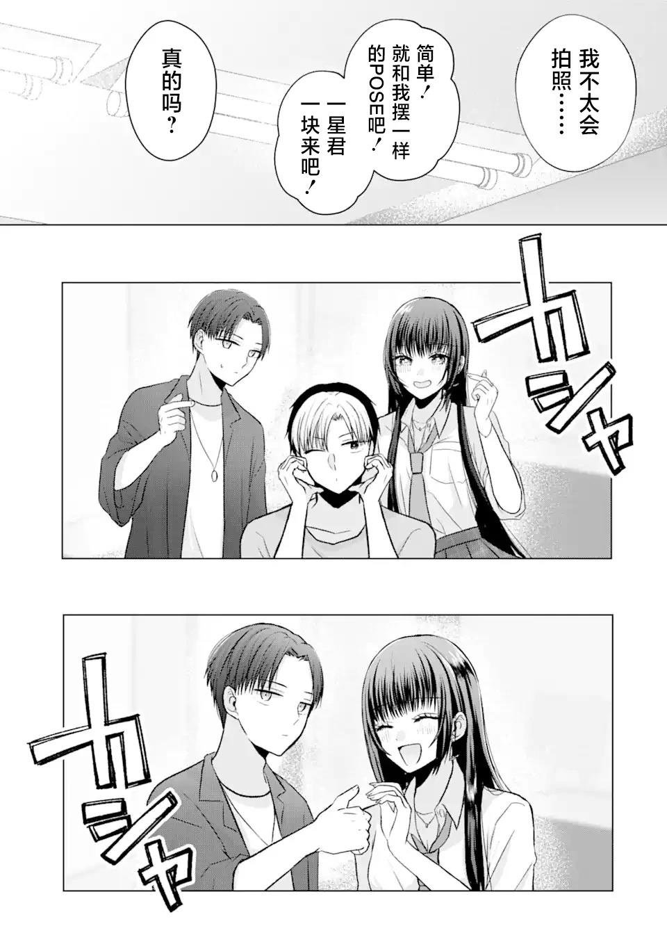 第2.2话