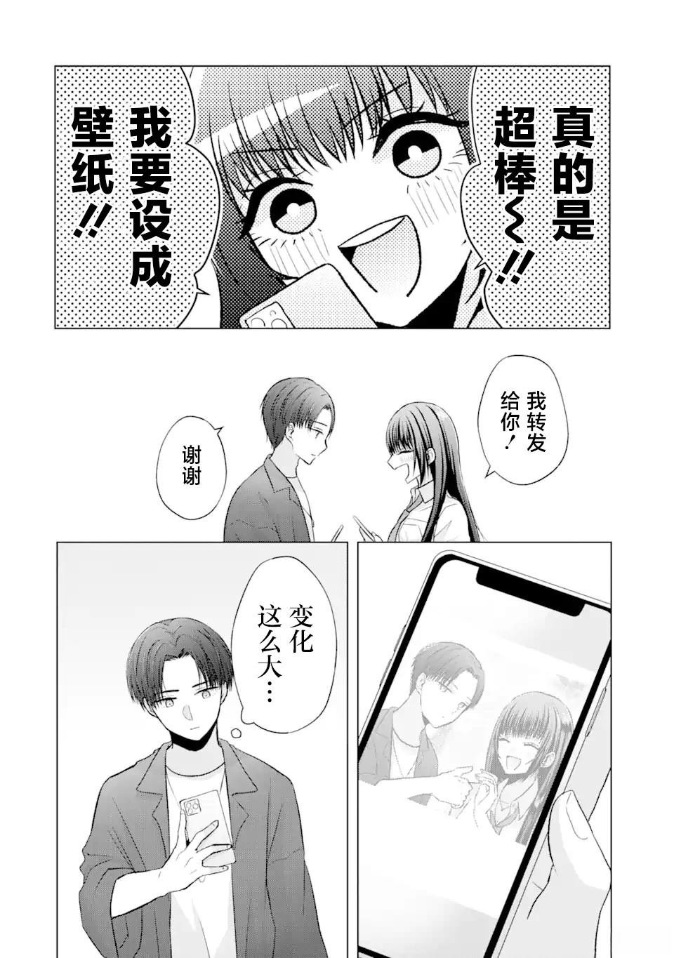 第2.2话