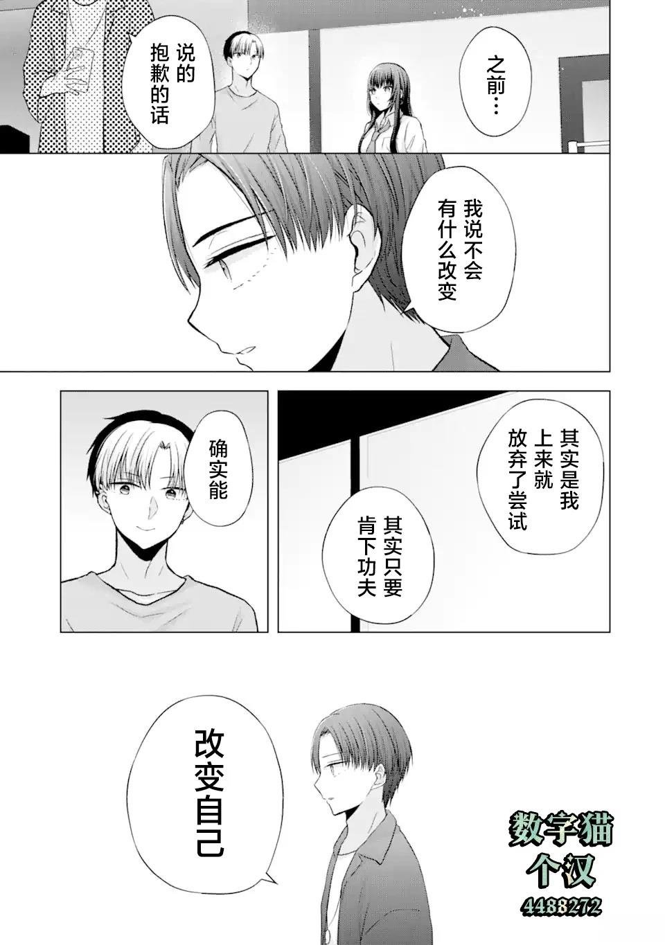 第2.2话
