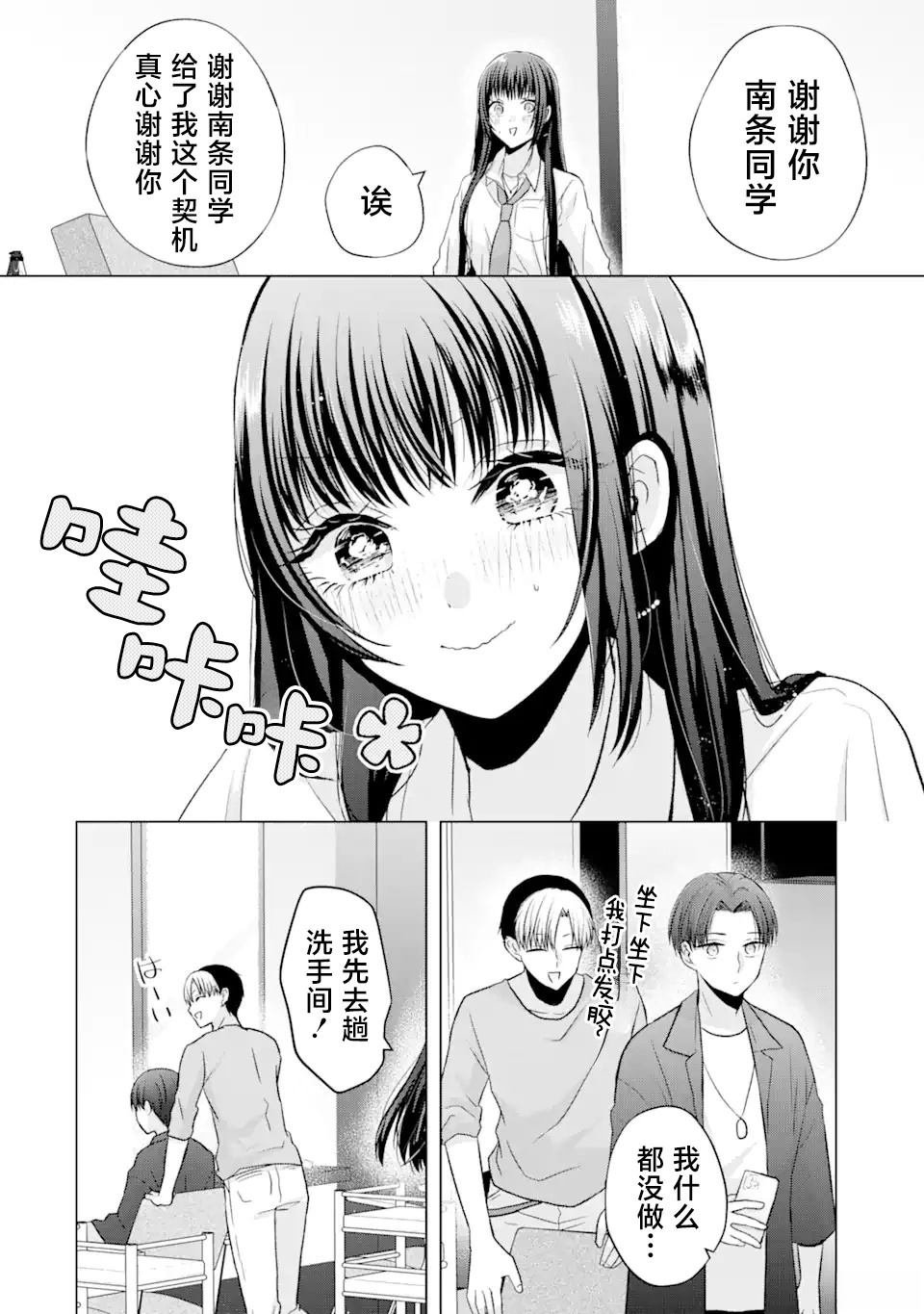 第2.2话