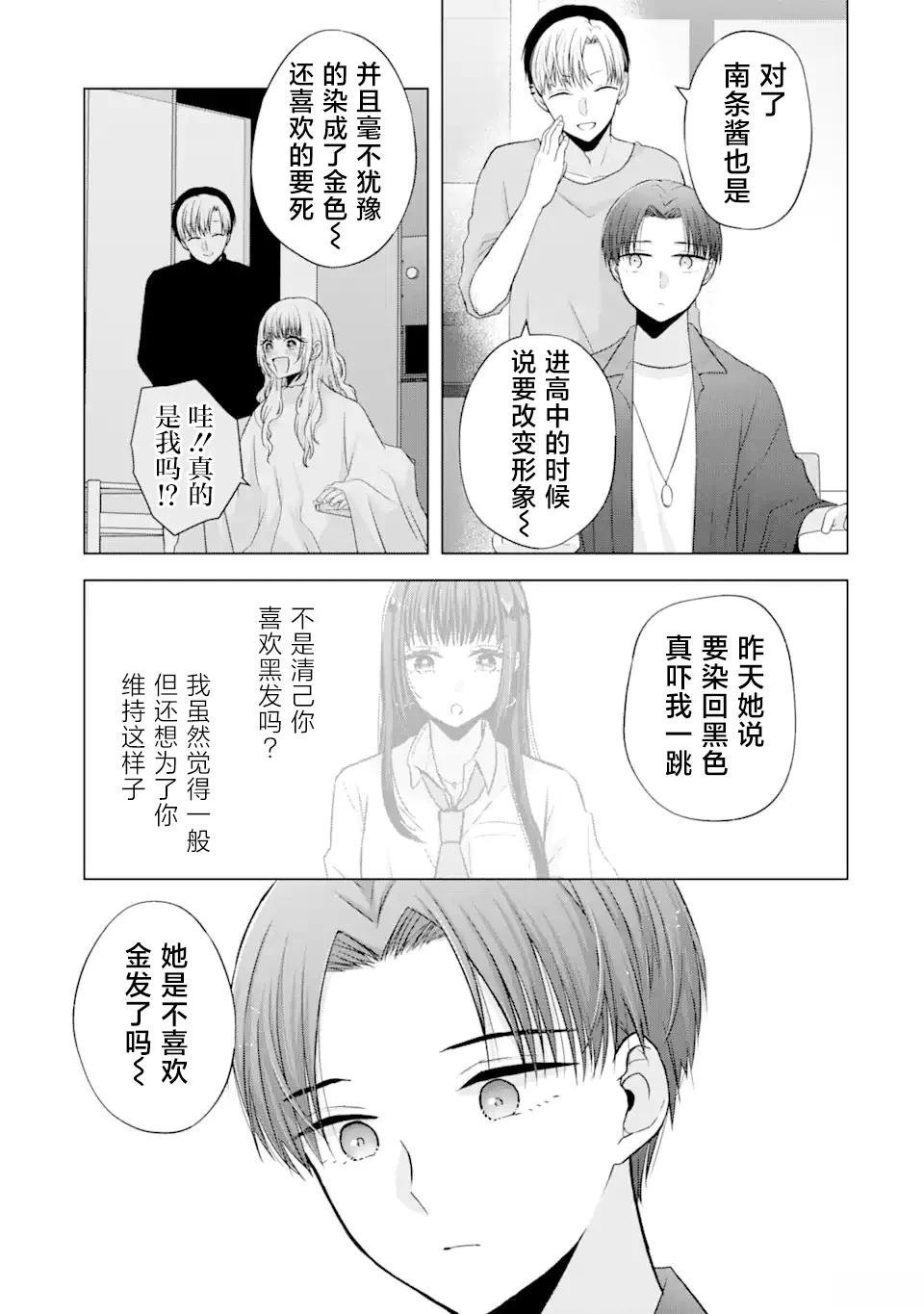 第2.2话