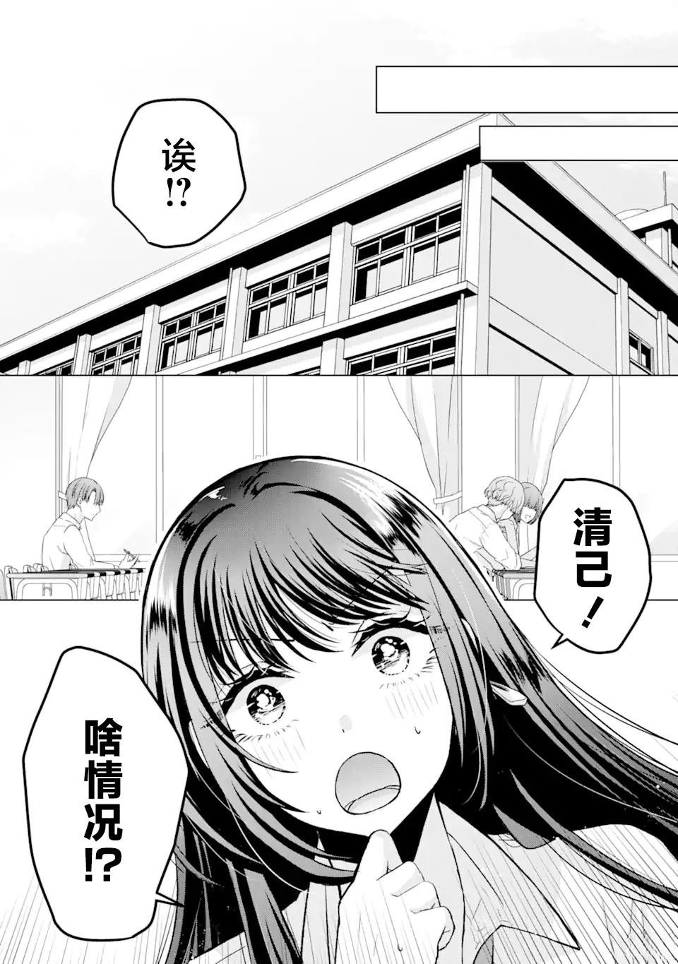 第2.2话