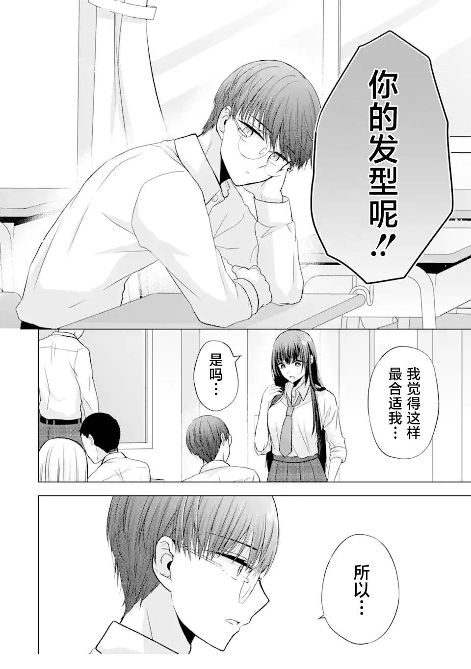 第2.2话