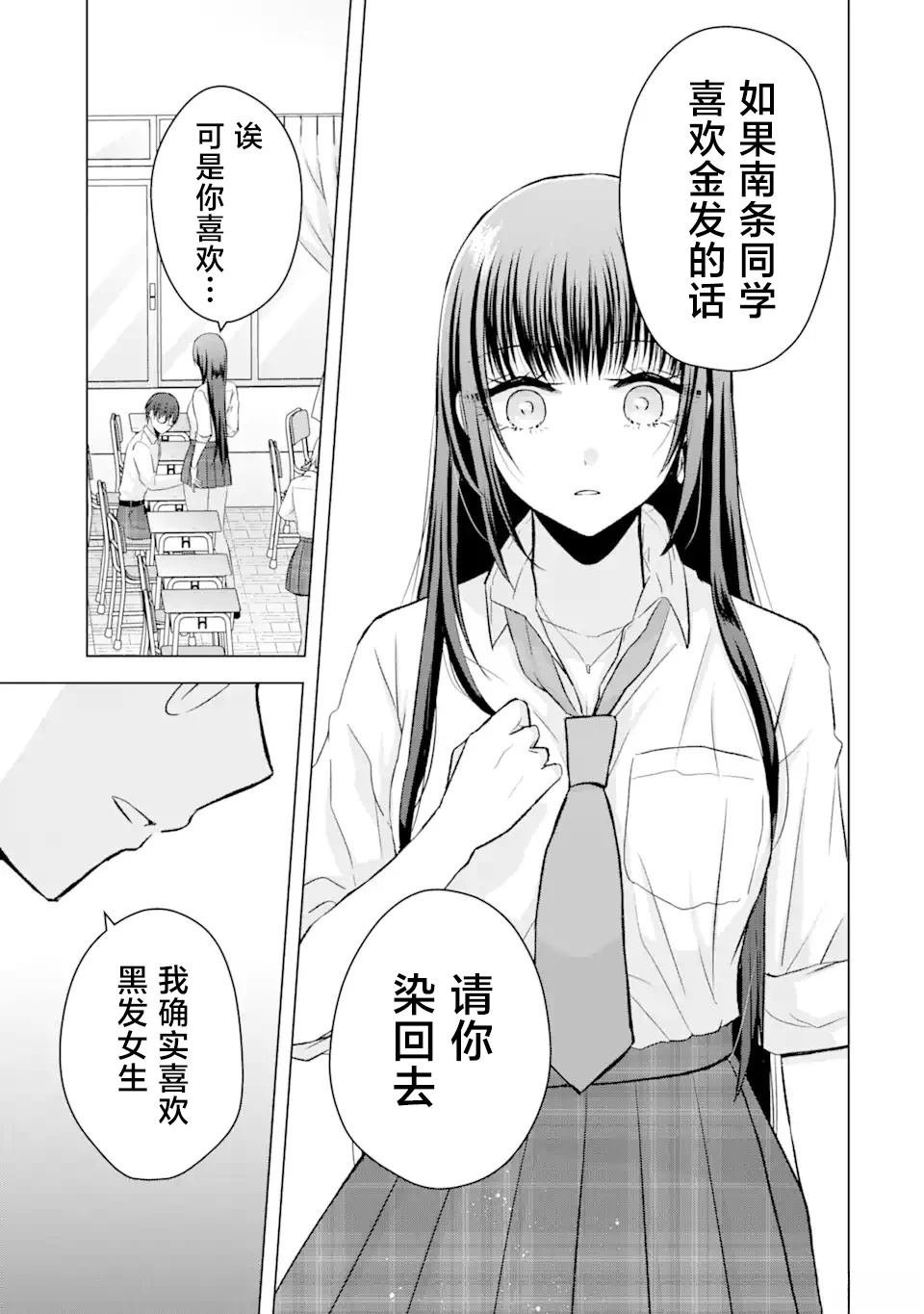 第2.2话